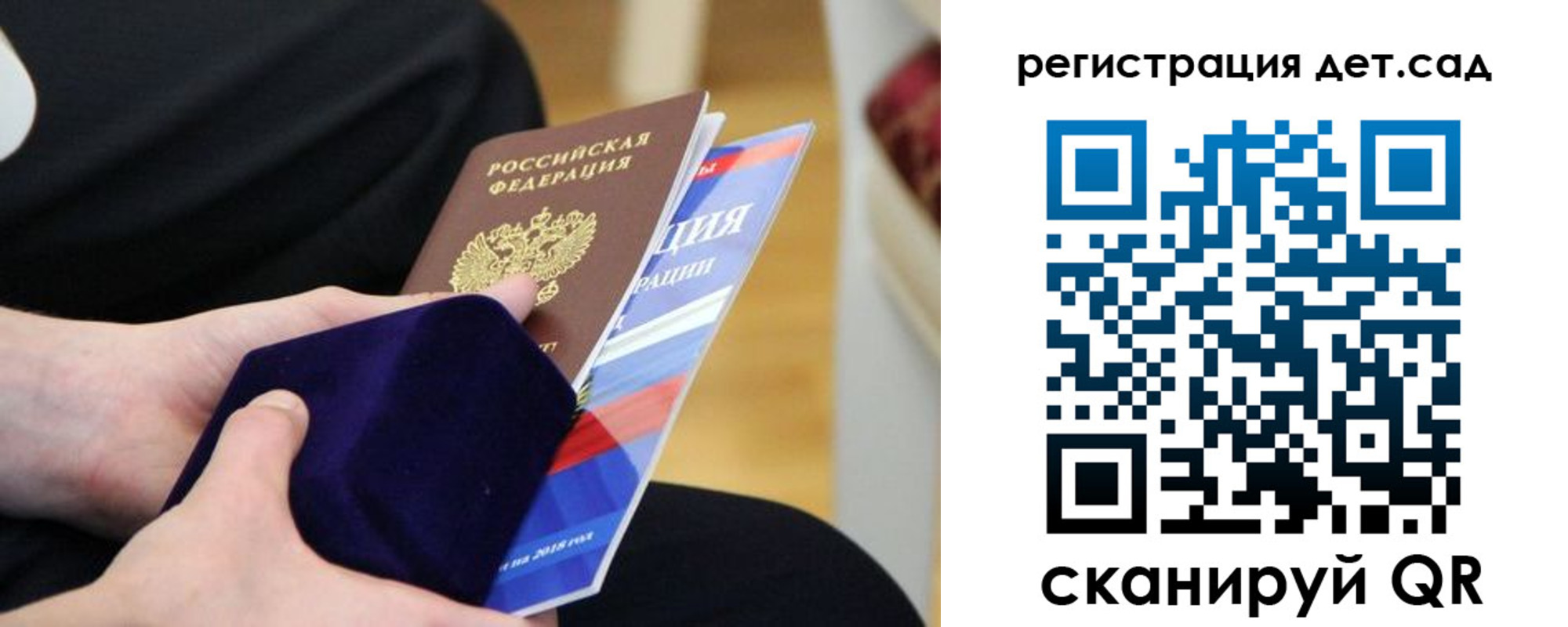 прописка законно в Соколе