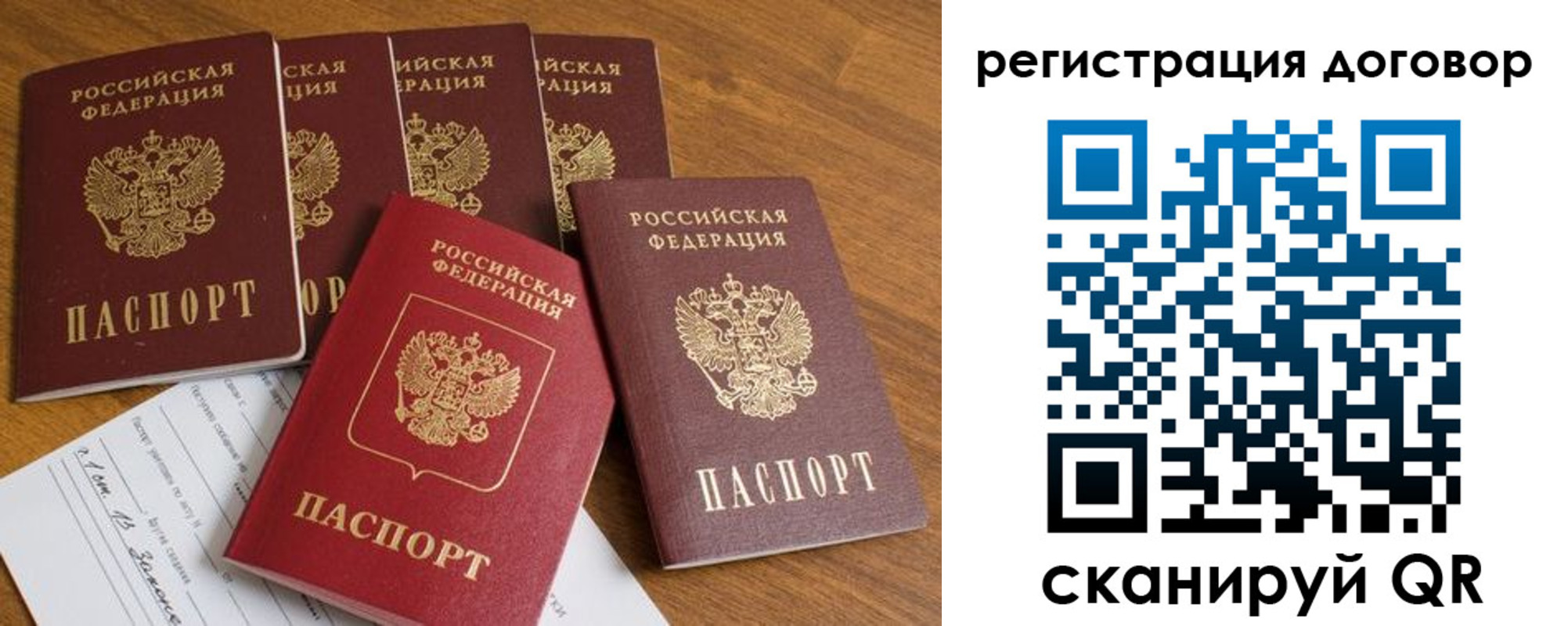 где прописаться в Соколе