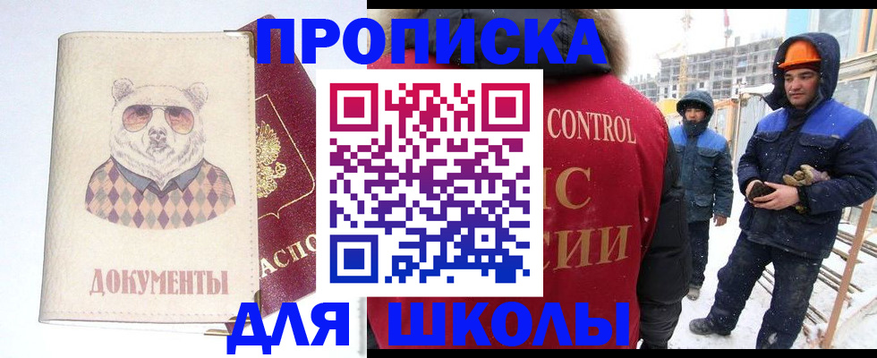 прописка гарантия в Соколе
