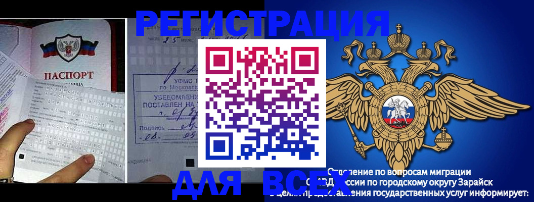 прописка для военкомата в Соколе