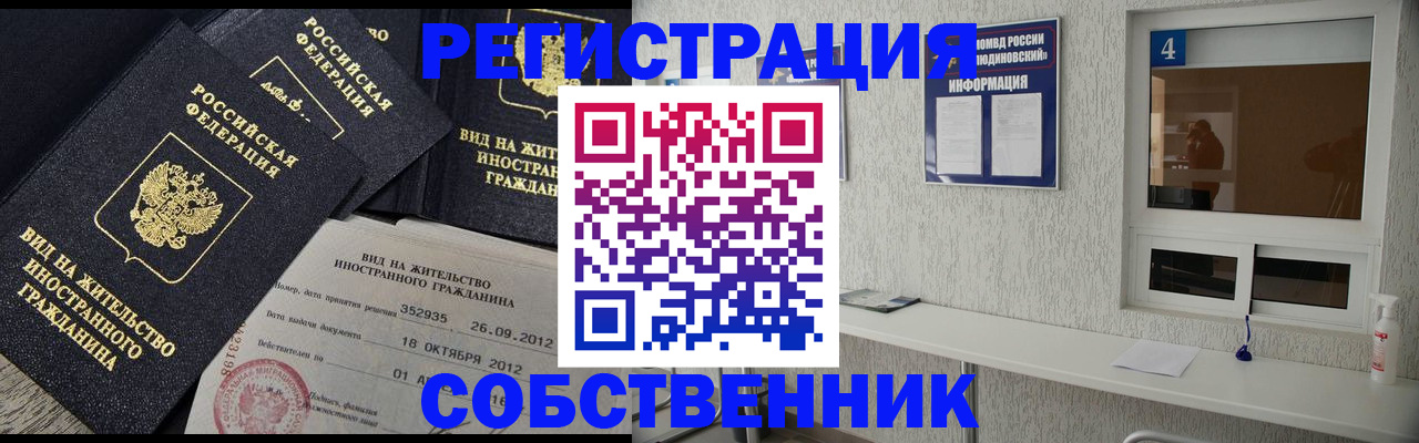 где прописаться в Соколе